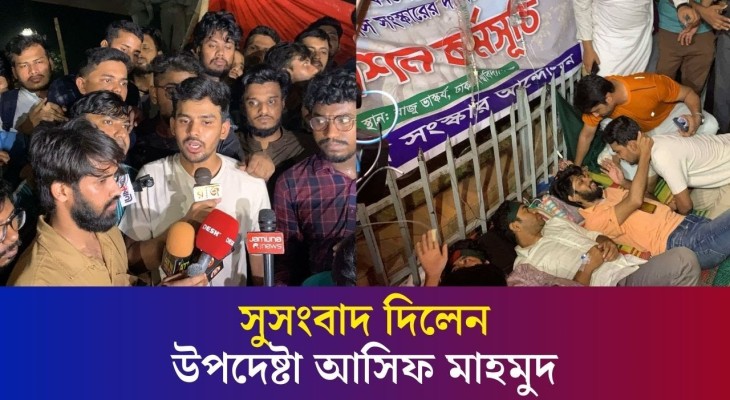 পিএসসি সংস্কারের ব্যাপারে সুসংবাদ দিলেন উপদেষ্টা আসিফ মাহমুদ | PSC Reforms | Daily Karatoa